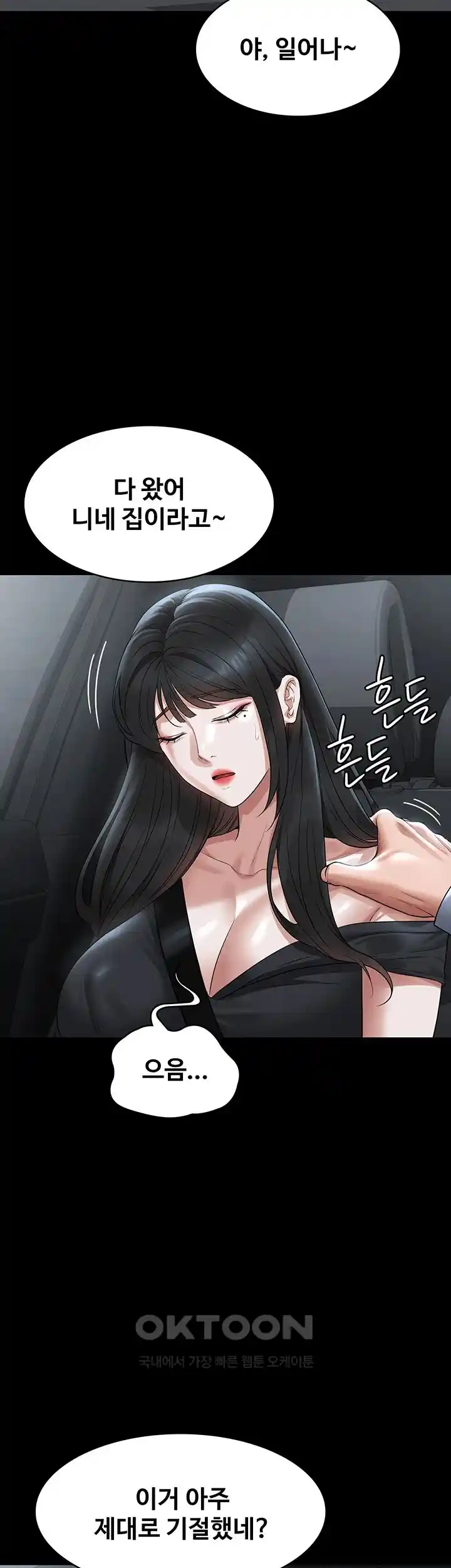 Supervisor Access Raw Chapter 113 image 40