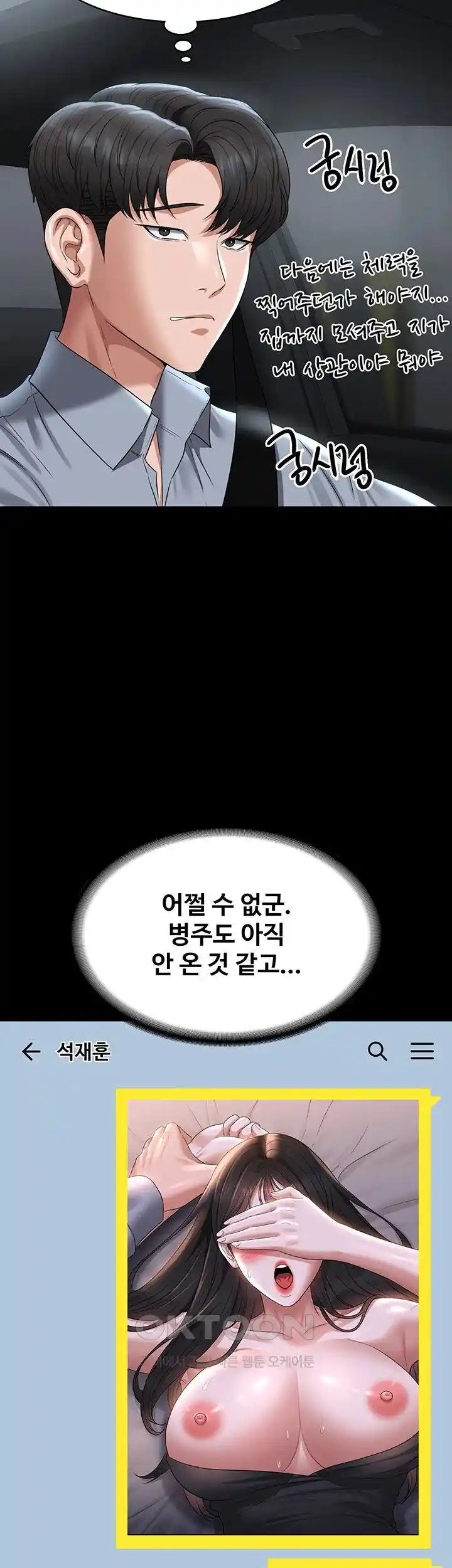 Supervisor Access Raw Chapter 113 image 41