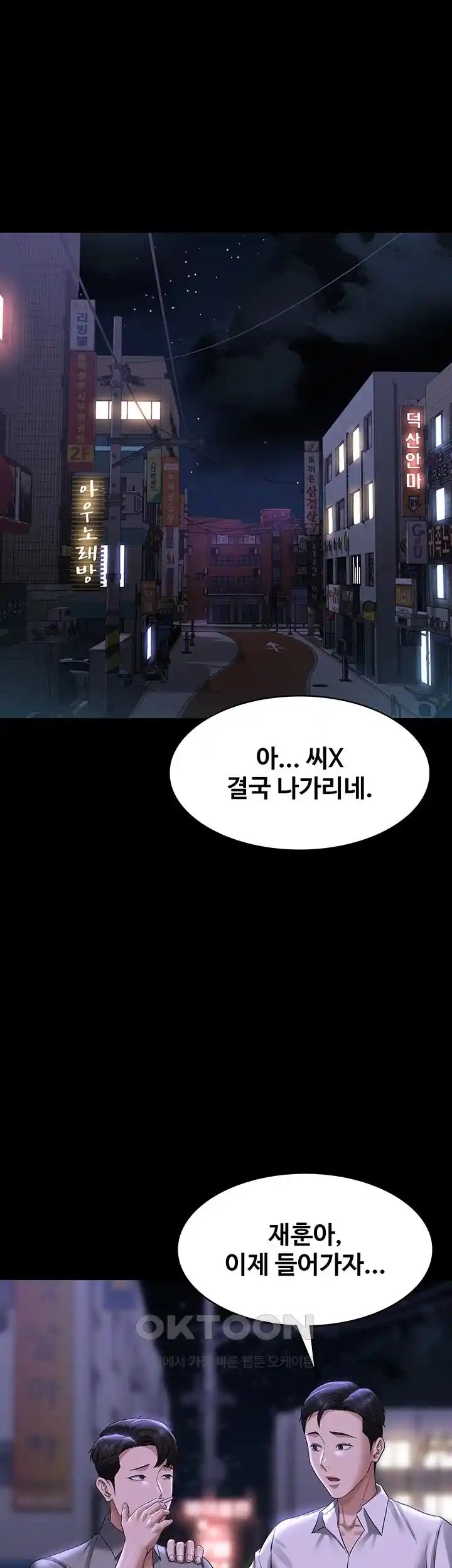 Supervisor Access Raw Chapter 113 image 43
