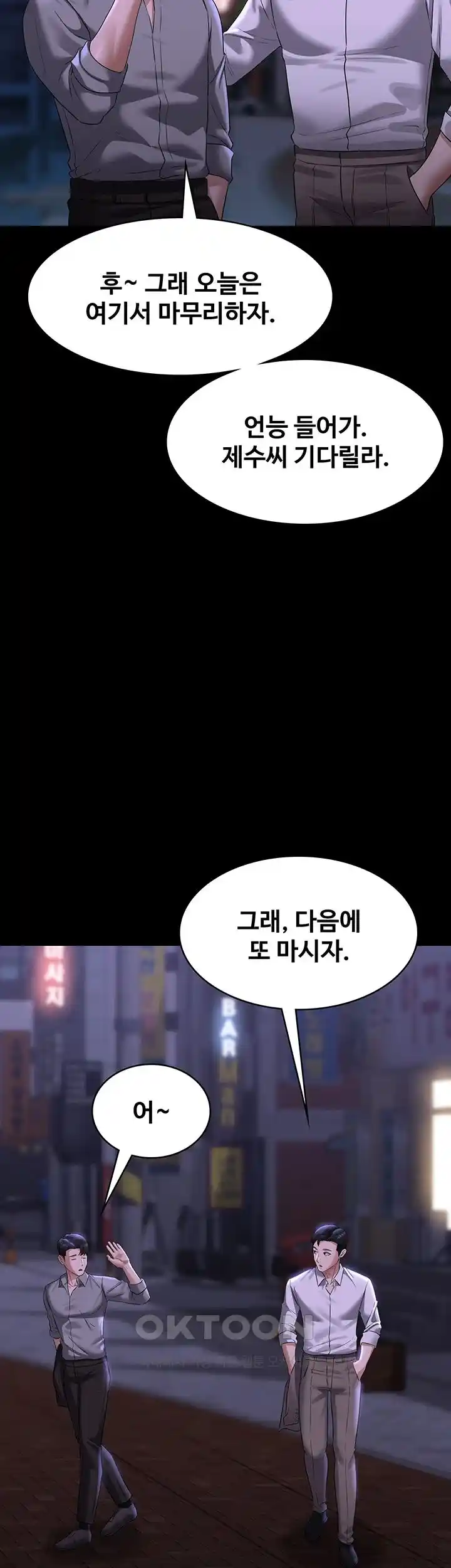 Supervisor Access Raw Chapter 113 image 44