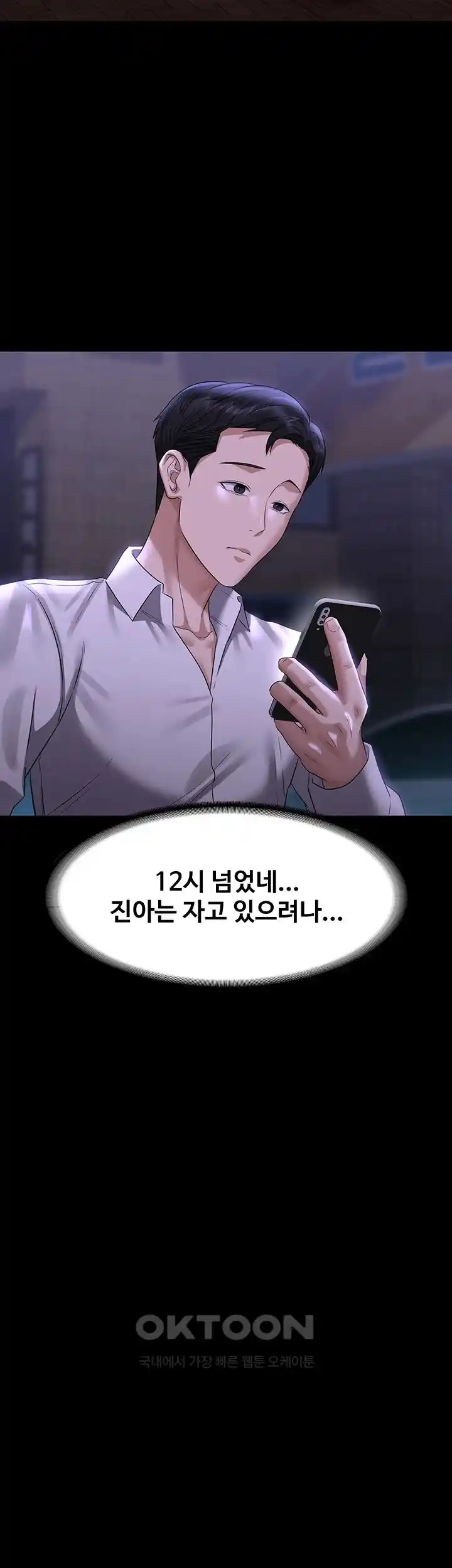 Supervisor Access Raw Chapter 113 image 45