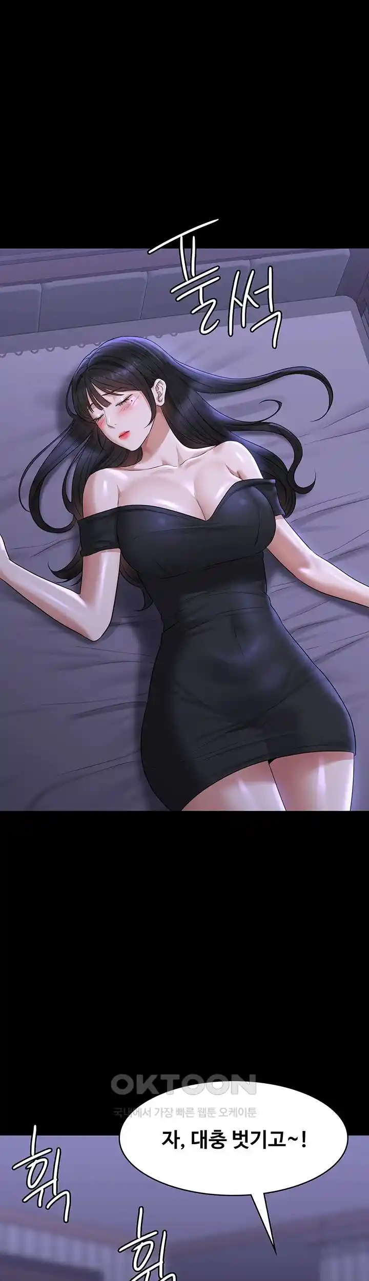 Supervisor Access Raw Chapter 113 image 46