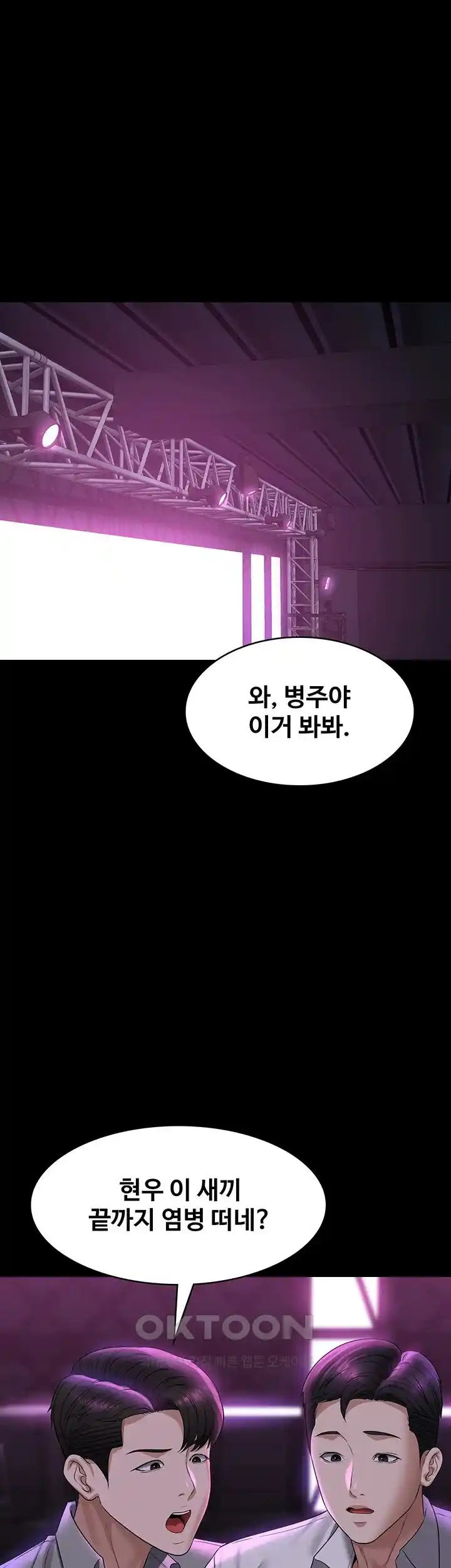 Supervisor Access Raw Chapter 113 image 4