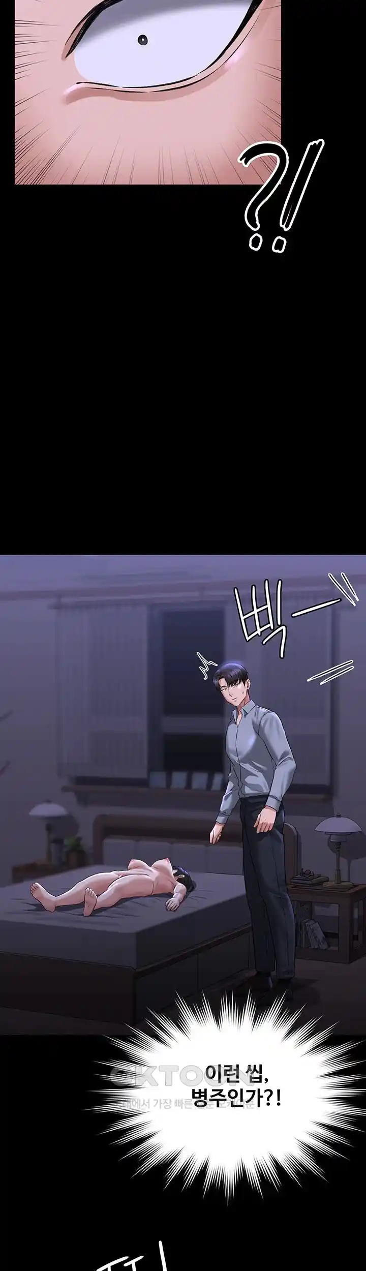 Supervisor Access Raw Chapter 113 image 49