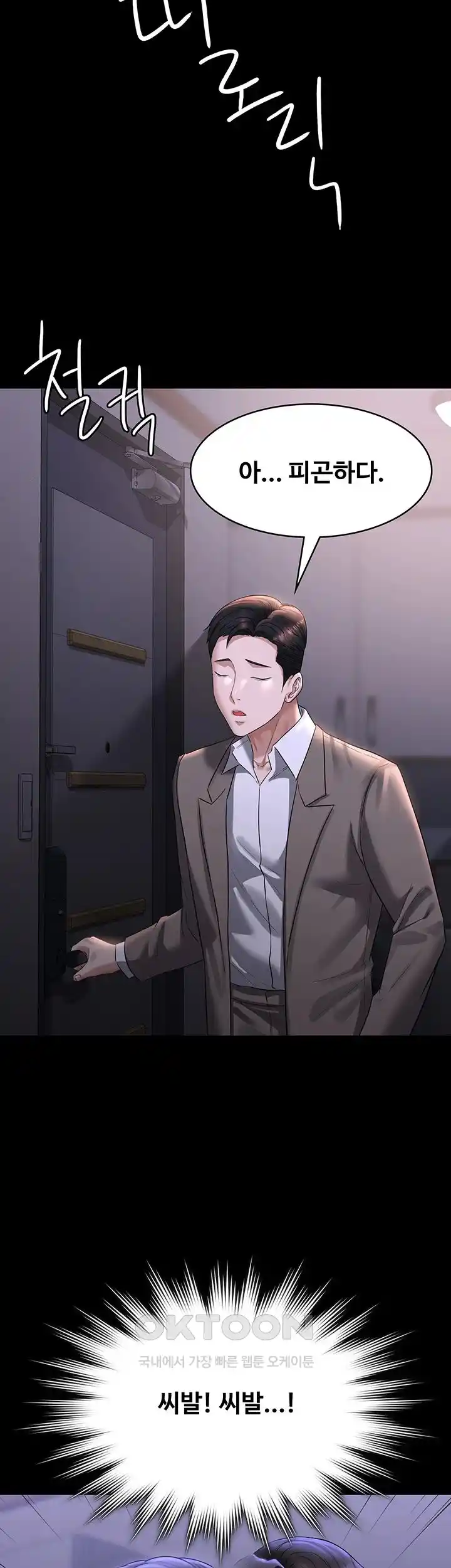 Supervisor Access Raw Chapter 113 image 50