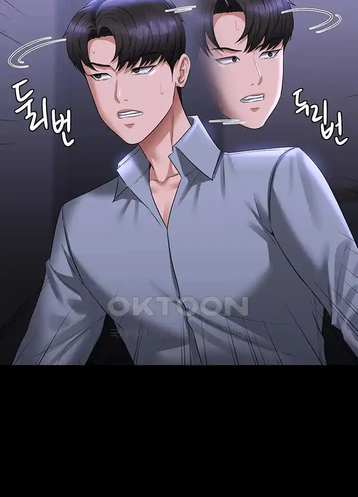 Supervisor Access Raw Chapter 113 image 51