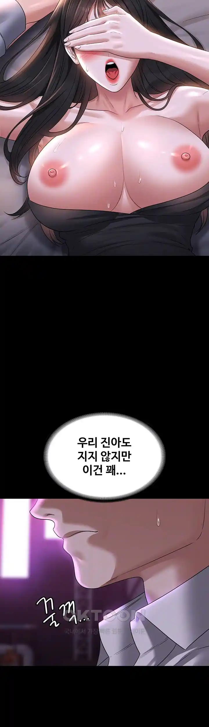 Supervisor Access Raw Chapter 113 image 7