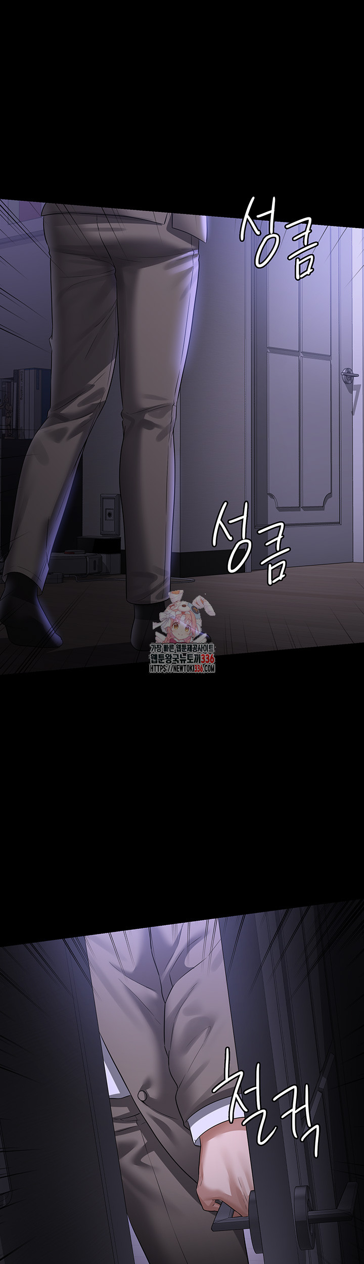 Supervisor Access Raw Chapter 114 image 0