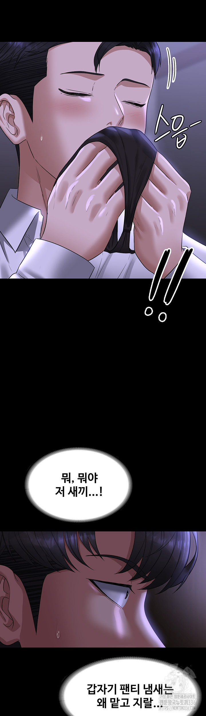 Supervisor Access Raw Chapter 114 image 9