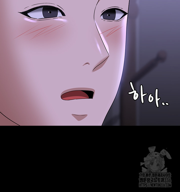 Supervisor Access Raw Chapter 114 image 11