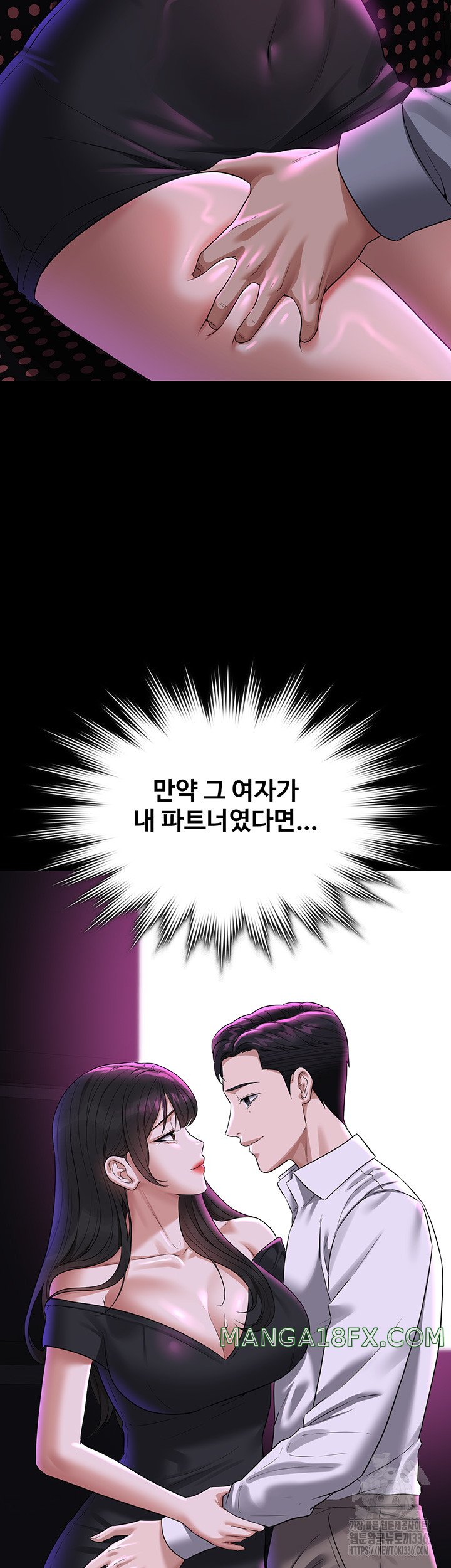 Supervisor Access Raw Chapter 114 image 13