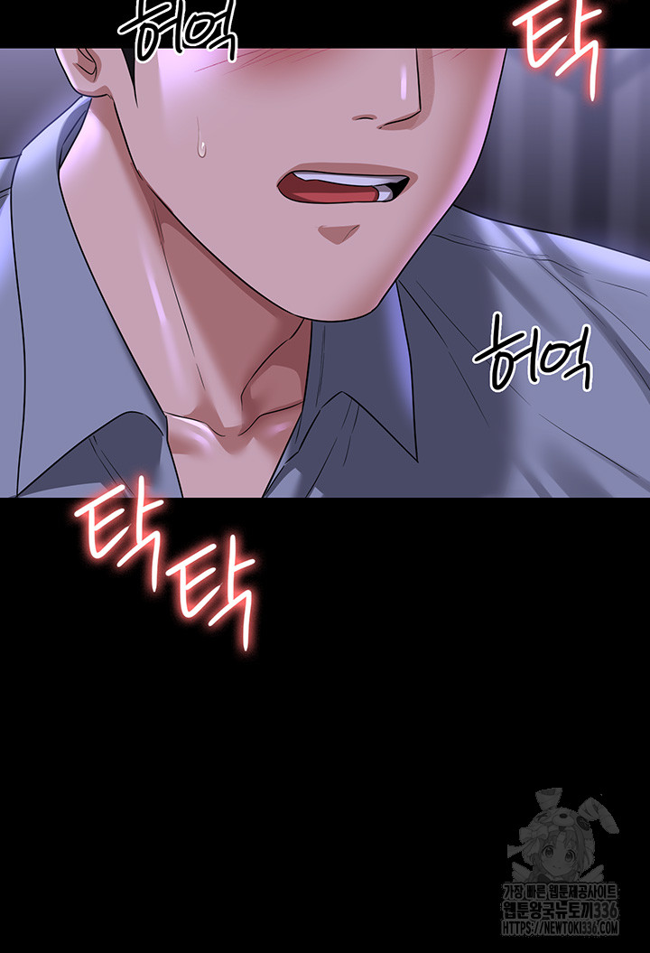 Supervisor Access Raw Chapter 114 image 15