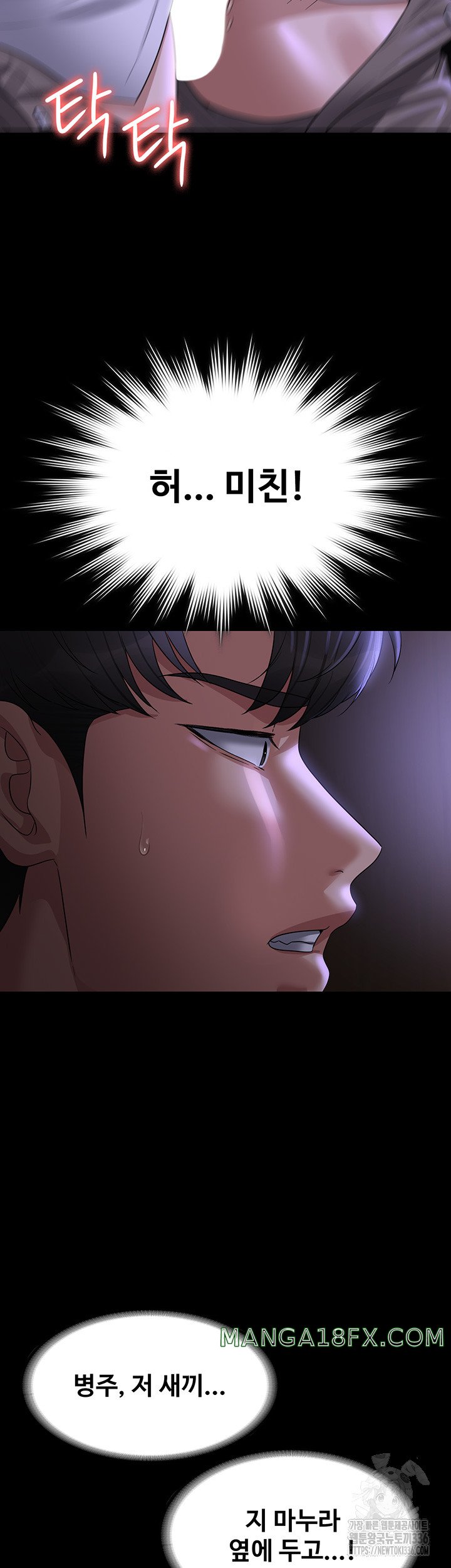 Supervisor Access Raw Chapter 114 image 17