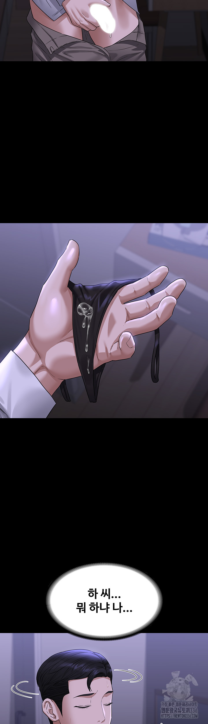 Supervisor Access Raw Chapter 114 image 21