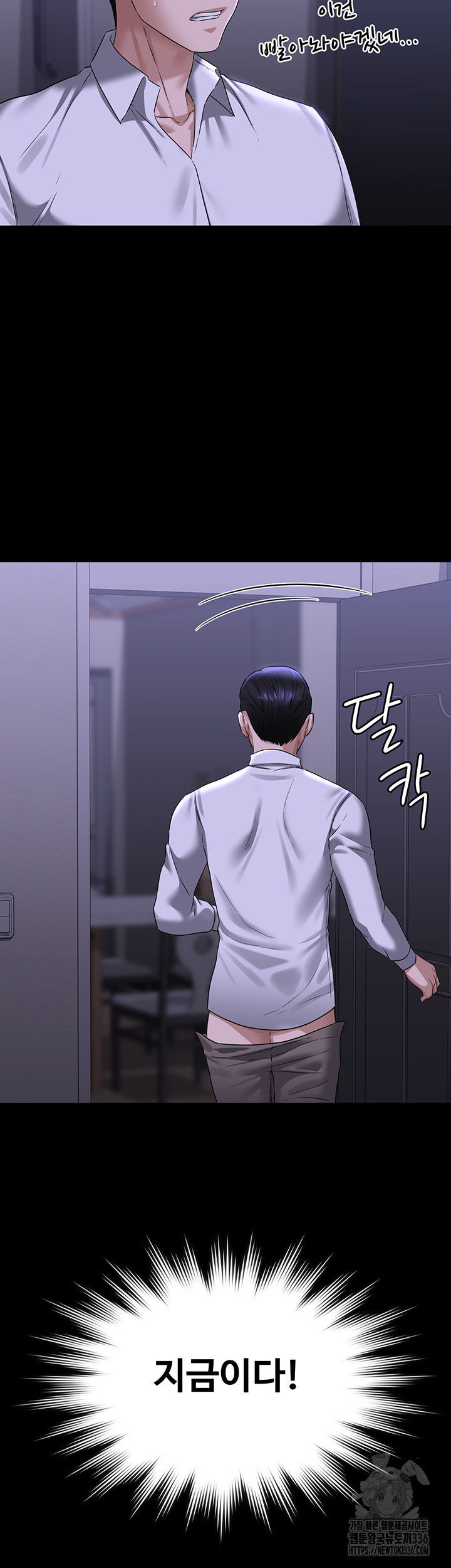 Supervisor Access Raw Chapter 114 image 22