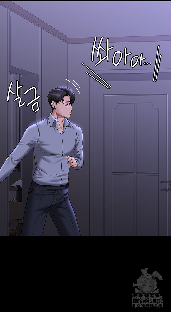 Supervisor Access Raw Chapter 114 image 23
