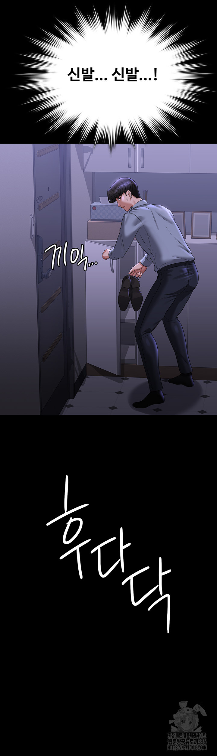 Supervisor Access Raw Chapter 114 image 24