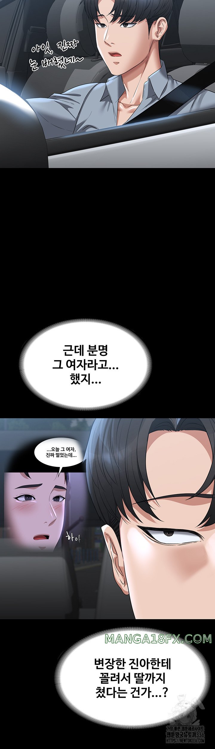 Supervisor Access Raw Chapter 114 image 26