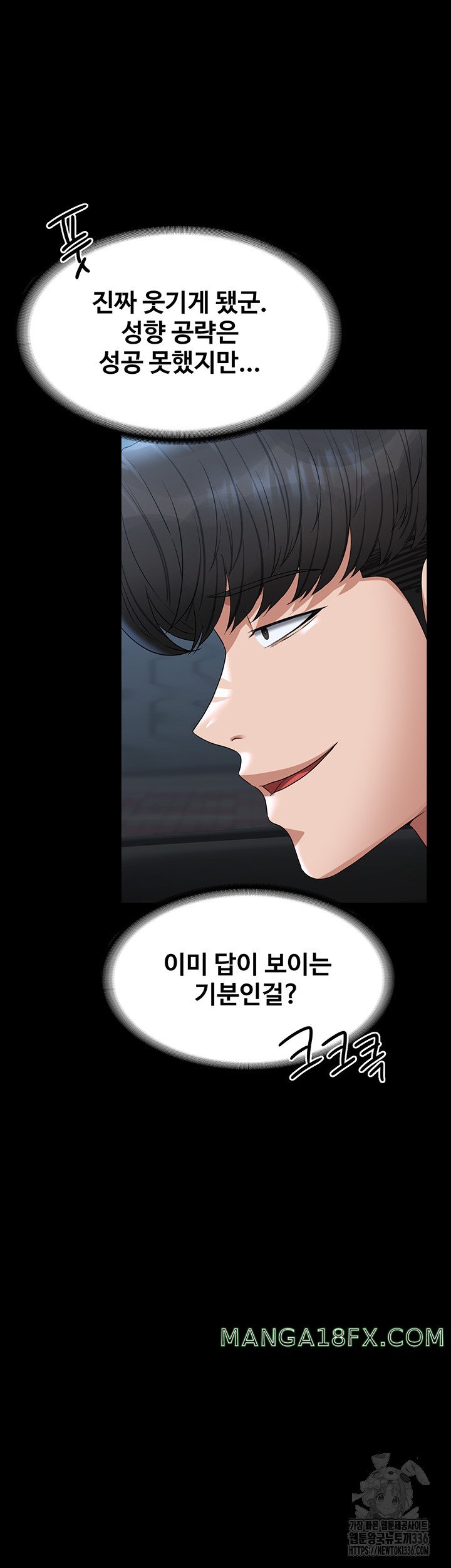 Supervisor Access Raw Chapter 114 image 27