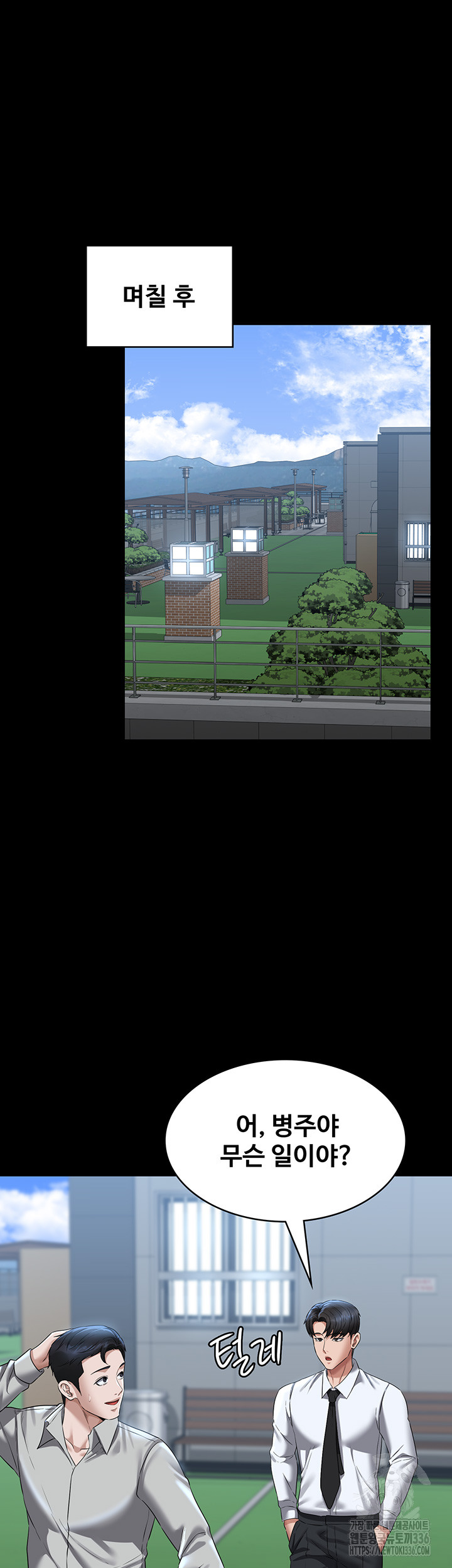 Supervisor Access Raw Chapter 114 image 28