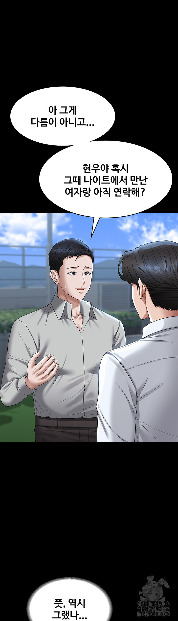 Supervisor Access Raw Chapter 114 image 30