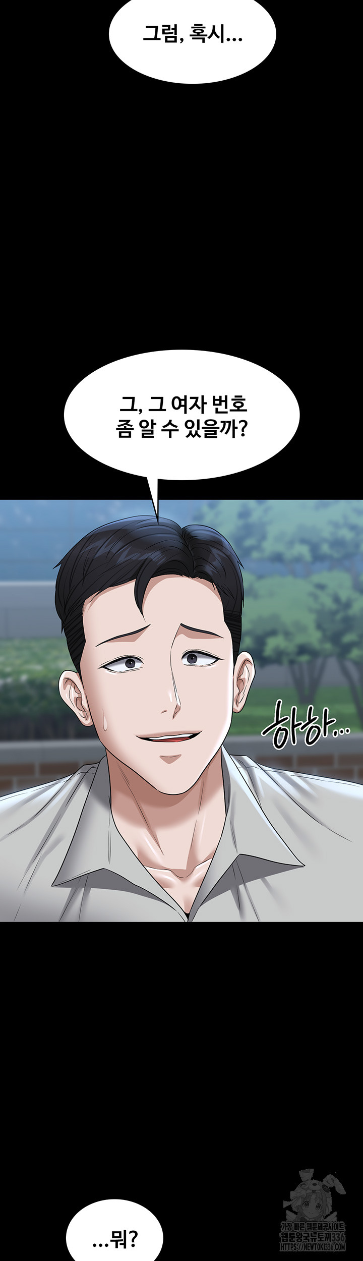 Supervisor Access Raw Chapter 114 image 32