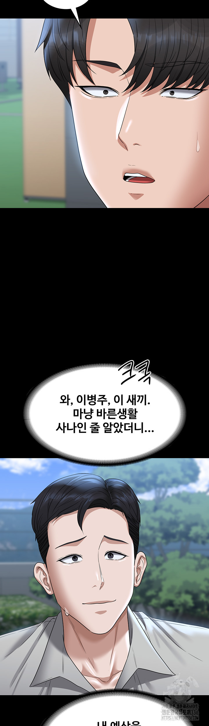 Supervisor Access Raw Chapter 114 image 33