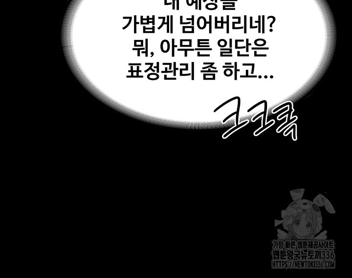 Supervisor Access Raw Chapter 114 image 34