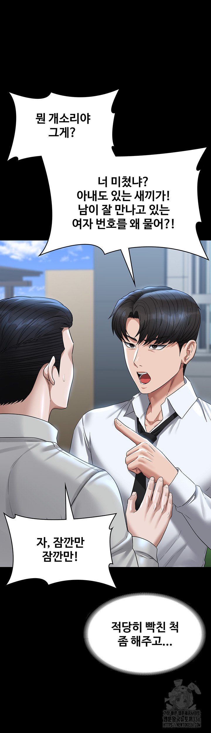 Supervisor Access Raw Chapter 114 image 35