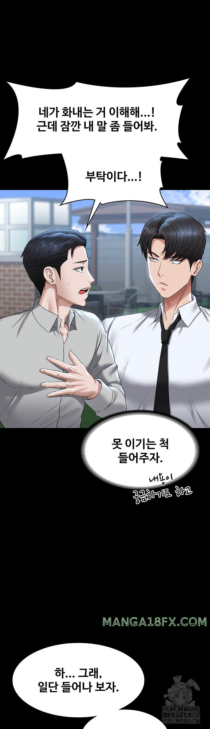 Supervisor Access Raw Chapter 114 image 36