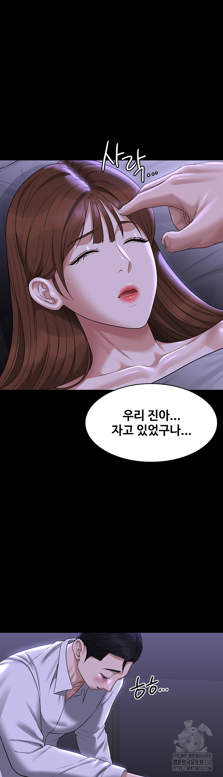 Supervisor Access Raw Chapter 114 image 3