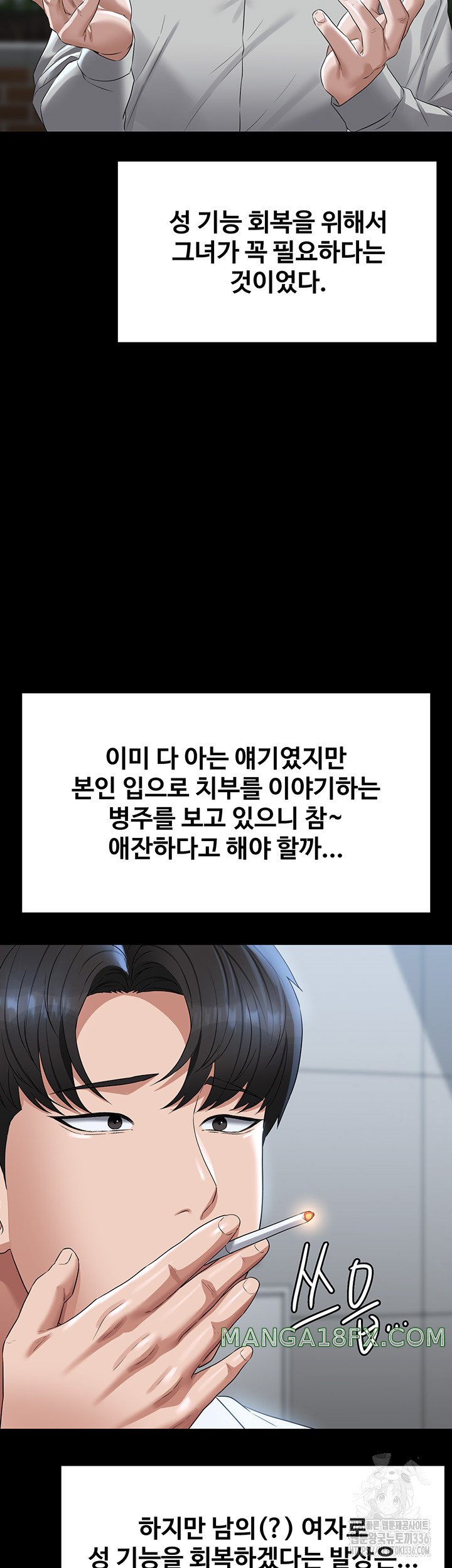 Supervisor Access Raw Chapter 114 image 39