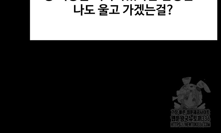 Supervisor Access Raw Chapter 114 image 40