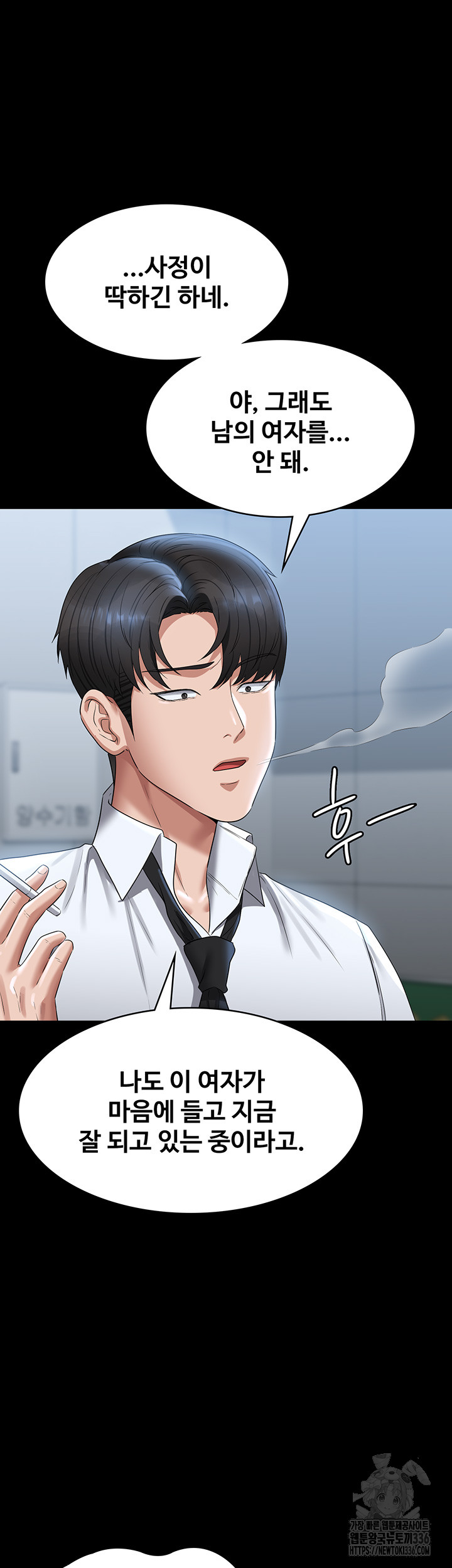 Supervisor Access Raw Chapter 114 image 41