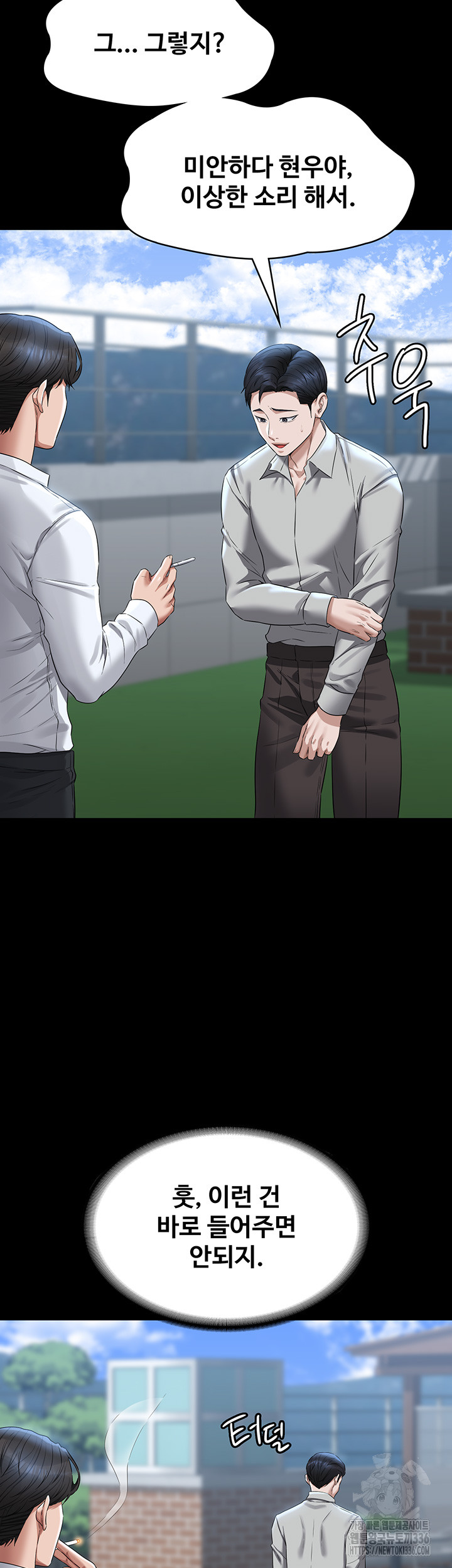 Supervisor Access Raw Chapter 114 image 42