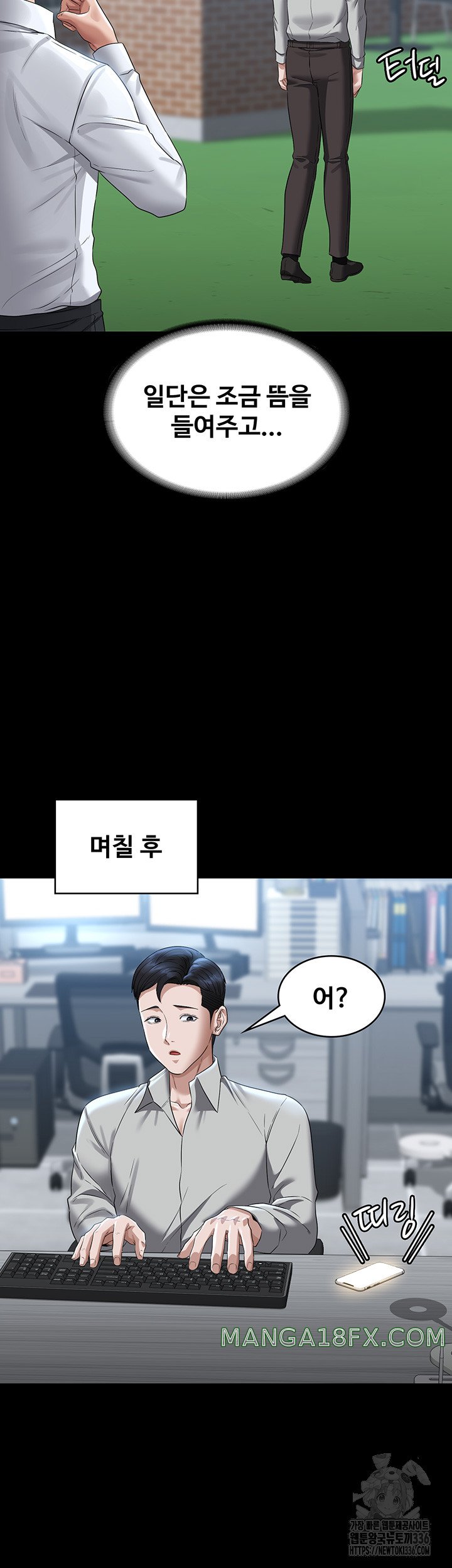 Supervisor Access Raw Chapter 114 image 43