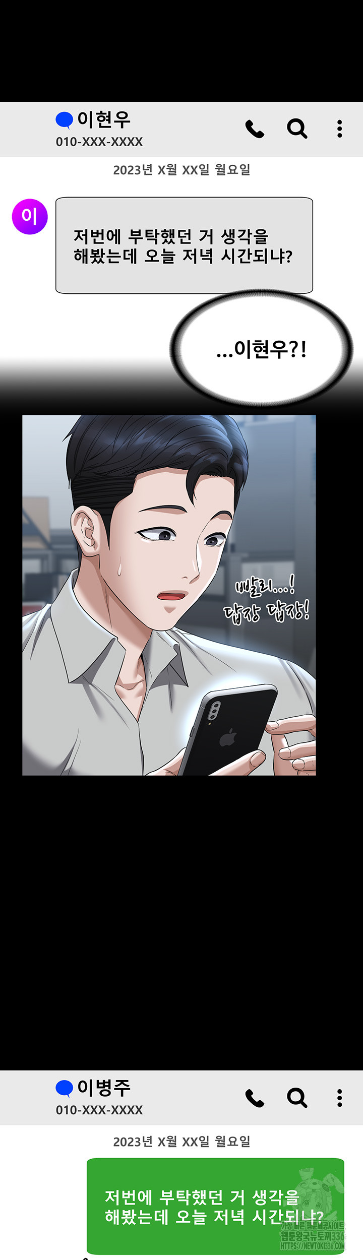 Supervisor Access Raw Chapter 114 image 44