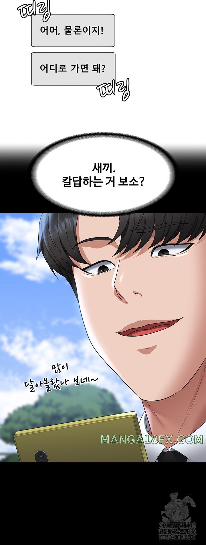 Supervisor Access Raw Chapter 114 image 45
