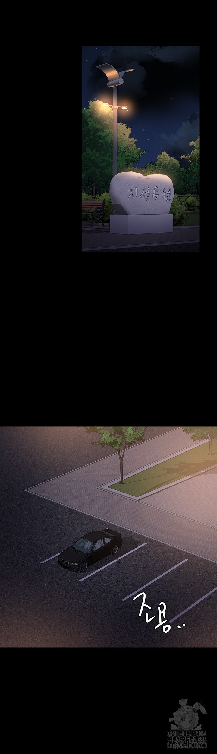Supervisor Access Raw Chapter 114 image 47