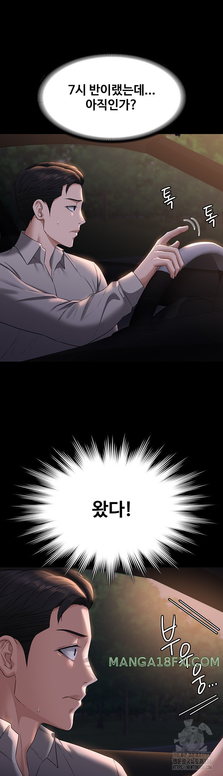 Supervisor Access Raw Chapter 114 image 48