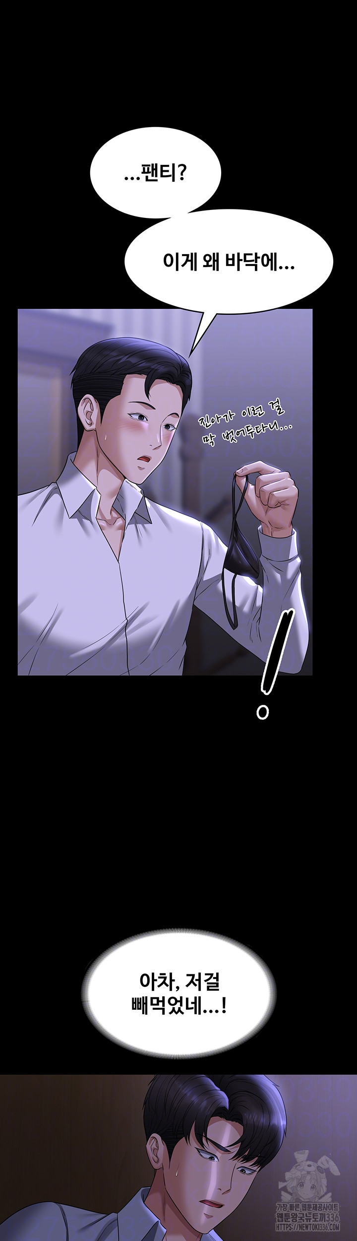 Supervisor Access Raw Chapter 114 image 7