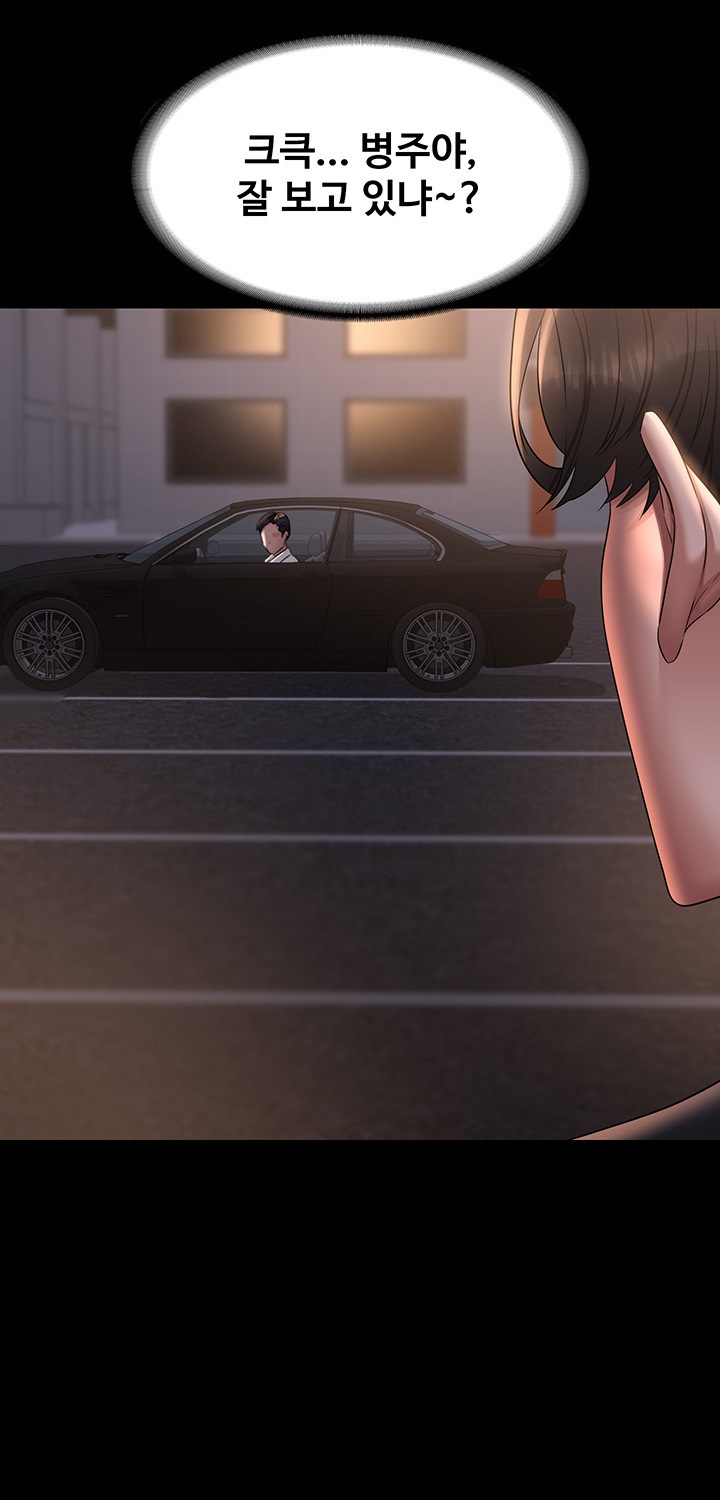 Supervisor Access Raw Chapter 115 image 12
