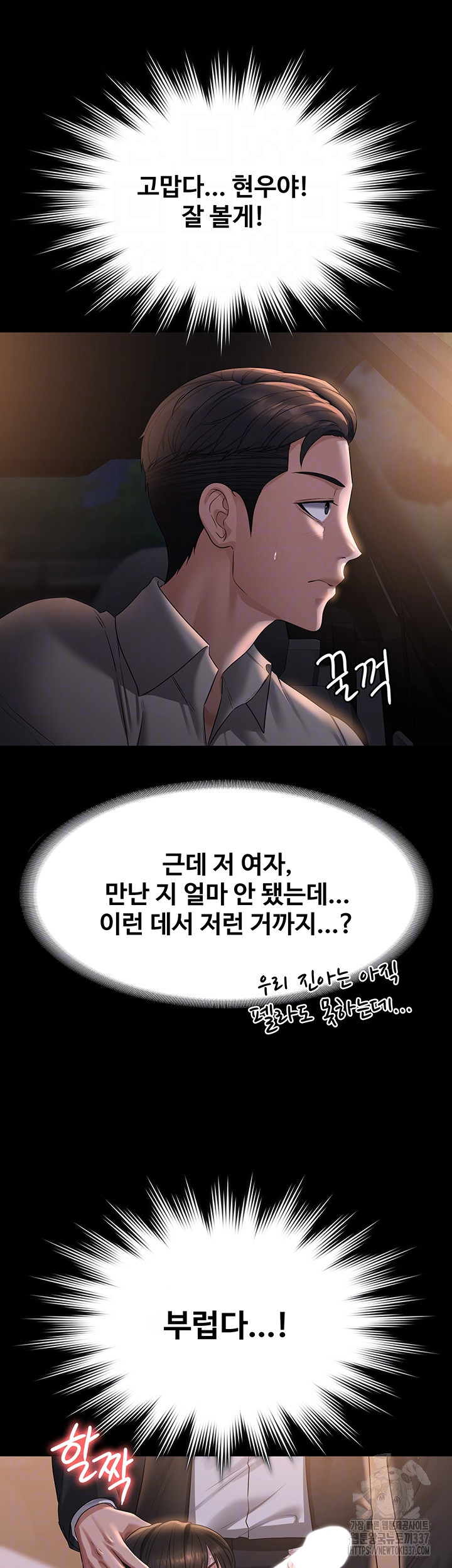 Supervisor Access Raw Chapter 115 image 13