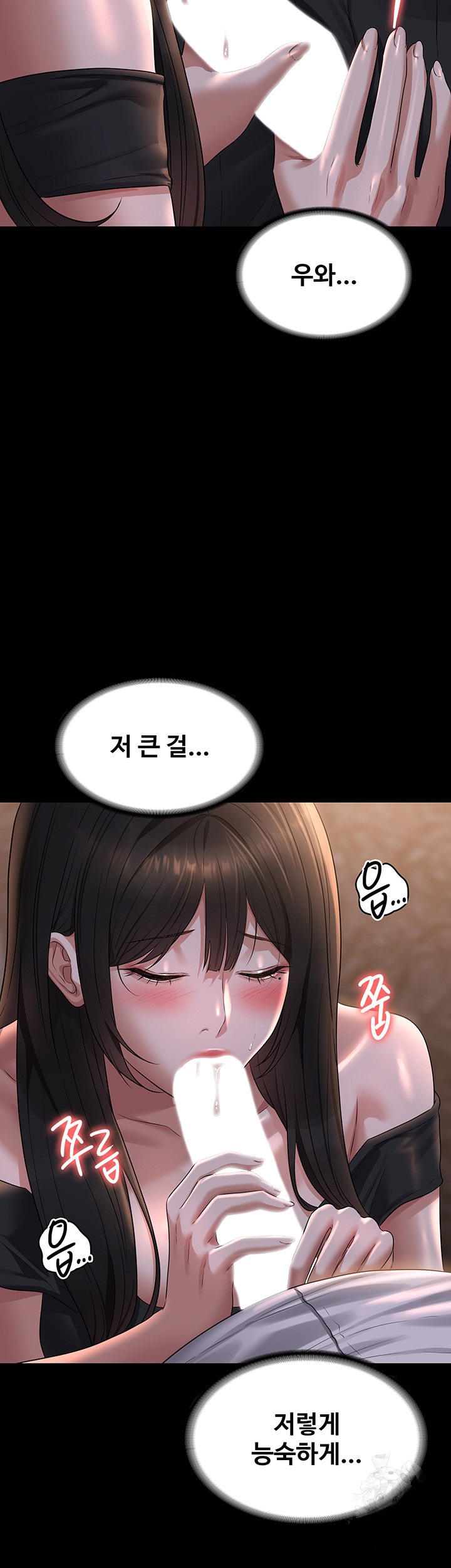 Supervisor Access Raw Chapter 115 image 15