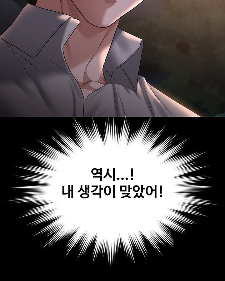 Supervisor Access Raw Chapter 115 image 17