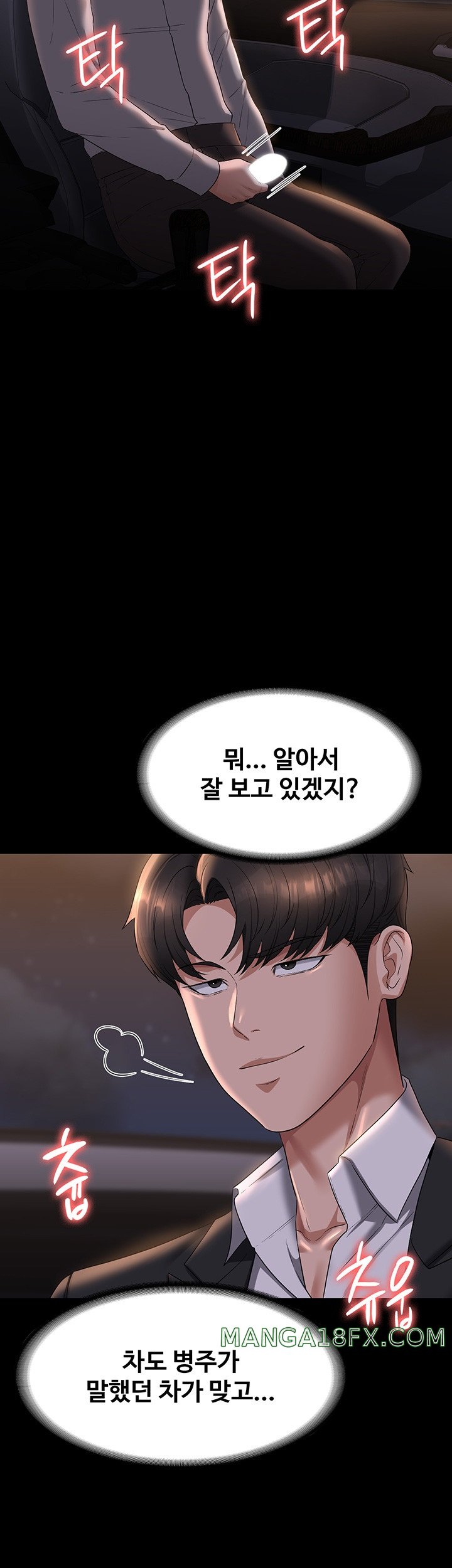 Supervisor Access Raw Chapter 115 image 19