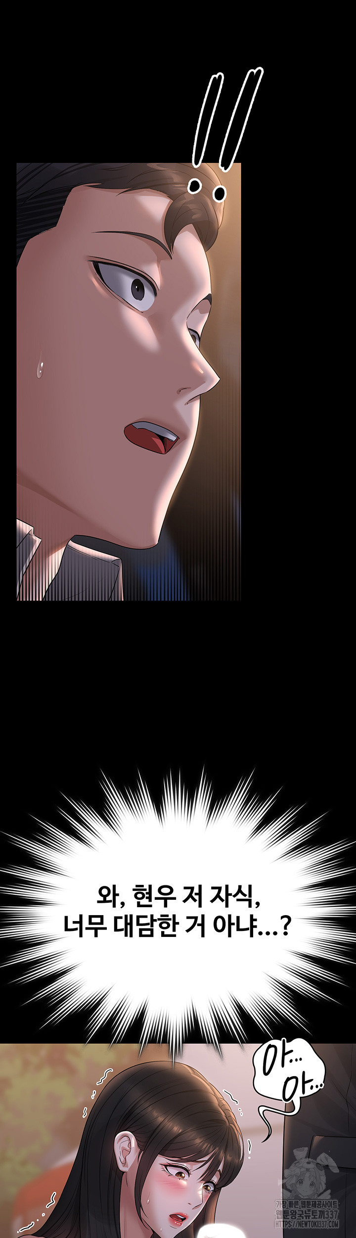 Supervisor Access Raw Chapter 115 image 24