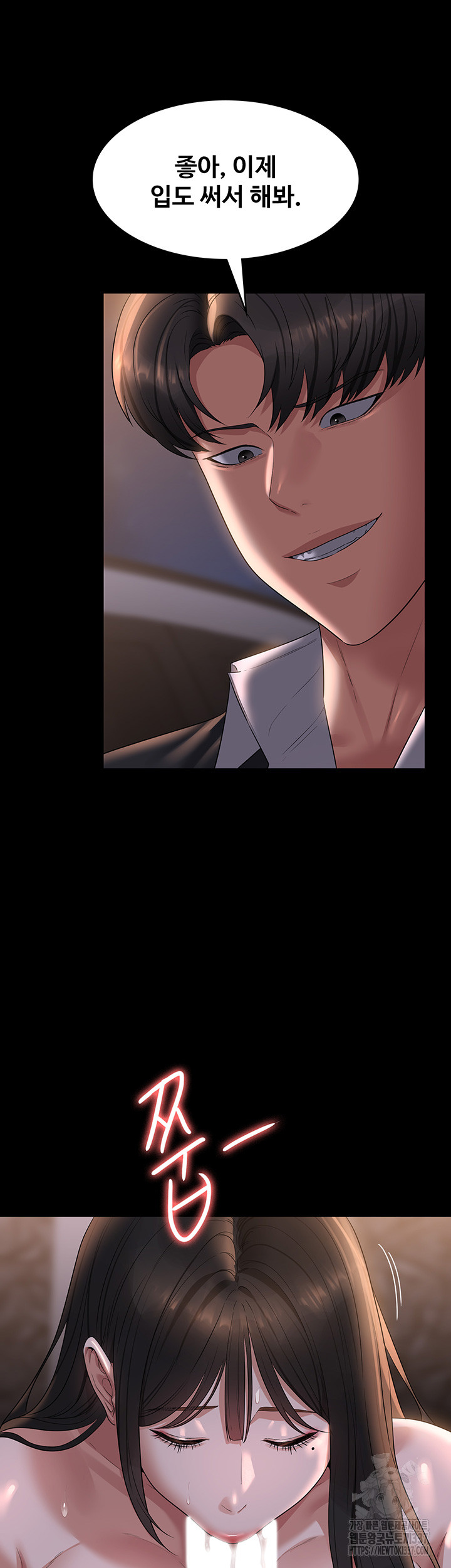 Supervisor Access Raw Chapter 115 image 28