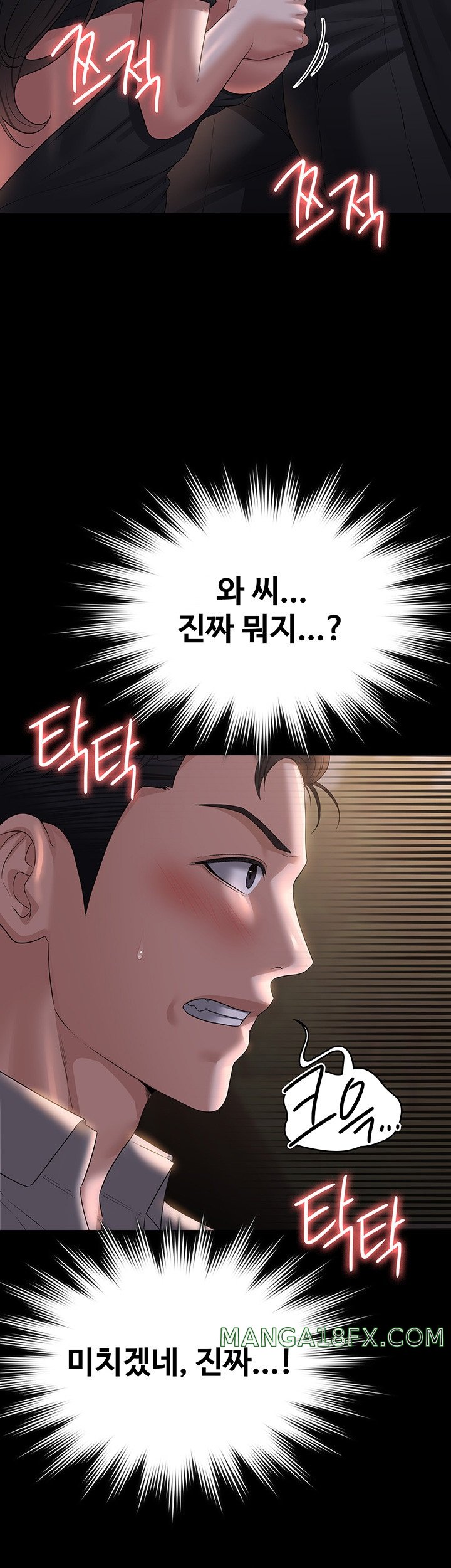 Supervisor Access Raw Chapter 115 image 30