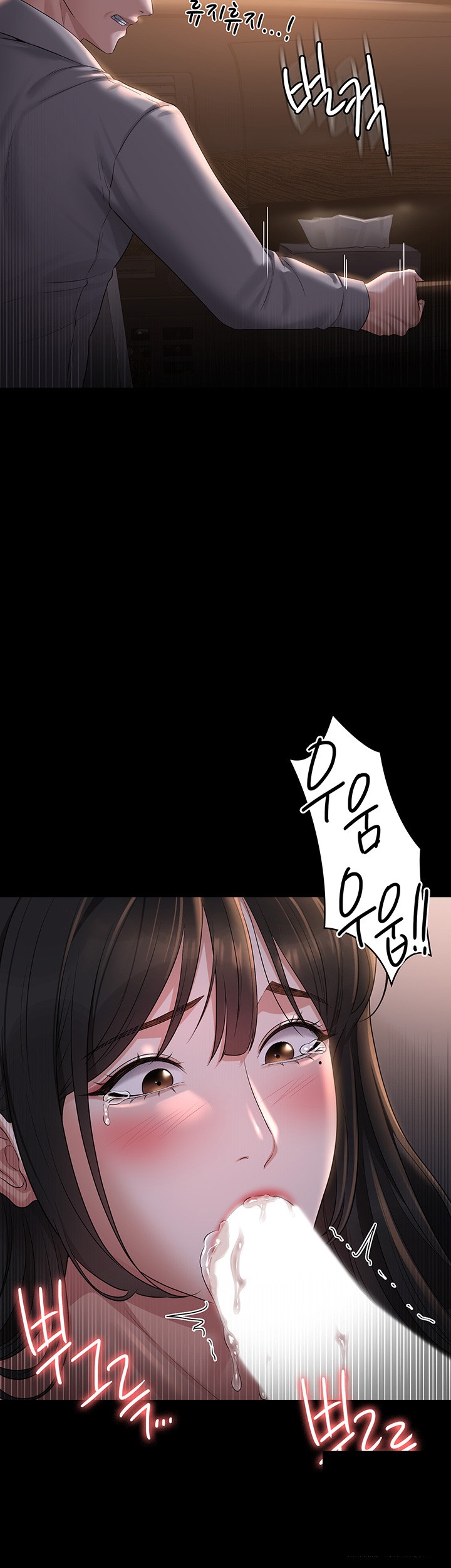 Supervisor Access Raw Chapter 115 image 34